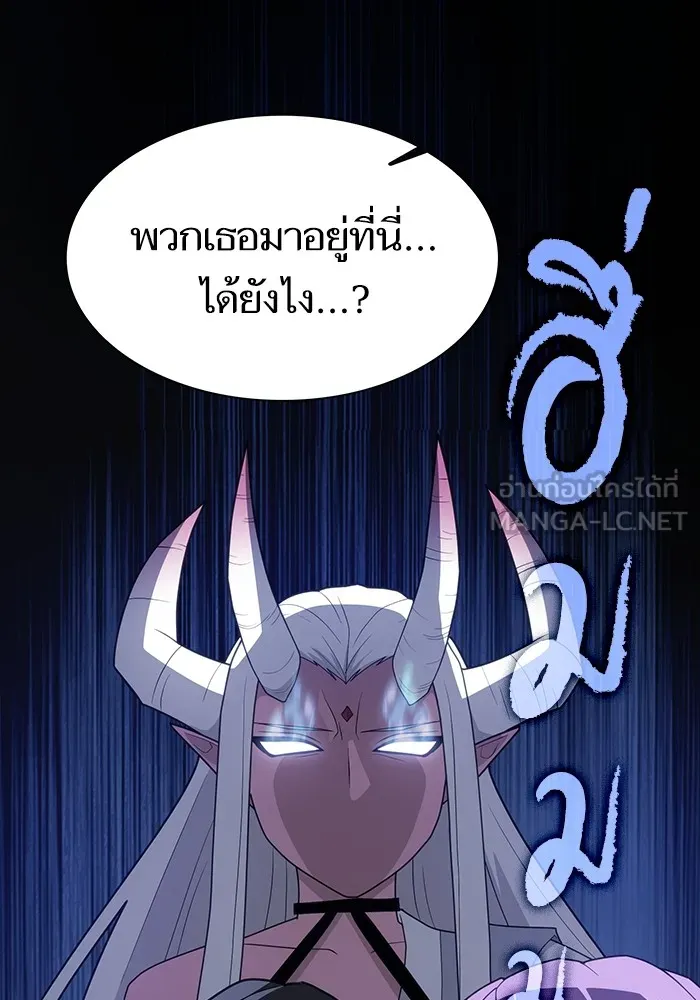 The Tutorial Tower of the Advanced Player ตอนที่ 211 84
