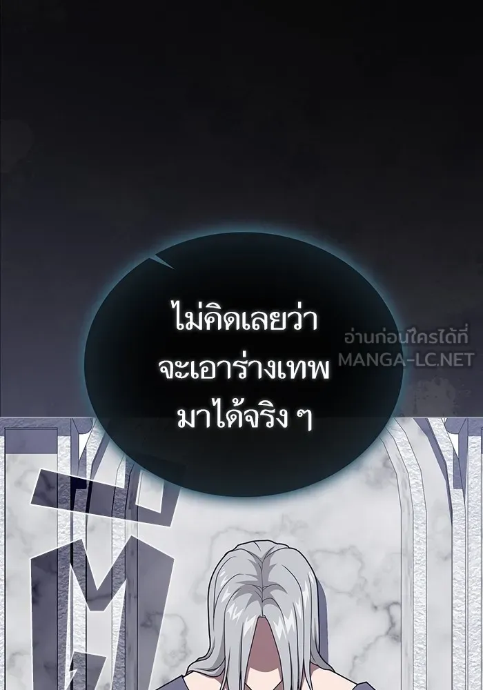 The Tutorial Tower of the Advanced Player ตอนที่ 211 93