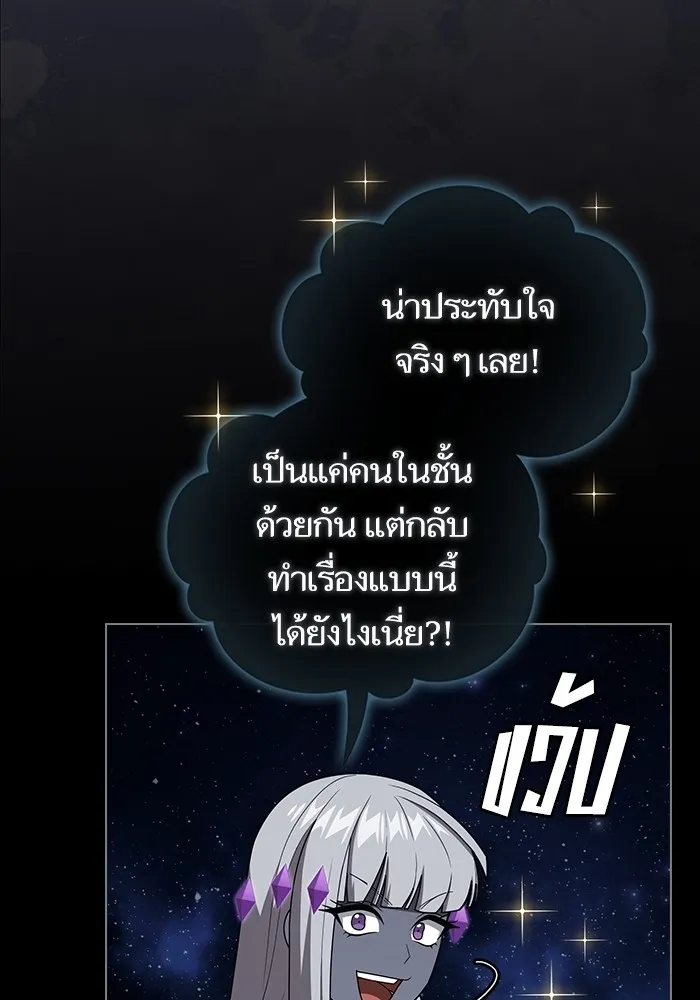 The Tutorial Tower of the Advanced Player ตอนที่ 211 95