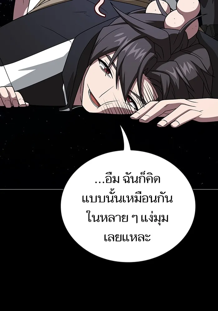 The Tutorial Tower of the Advanced Player ตอนที่ 211 98
