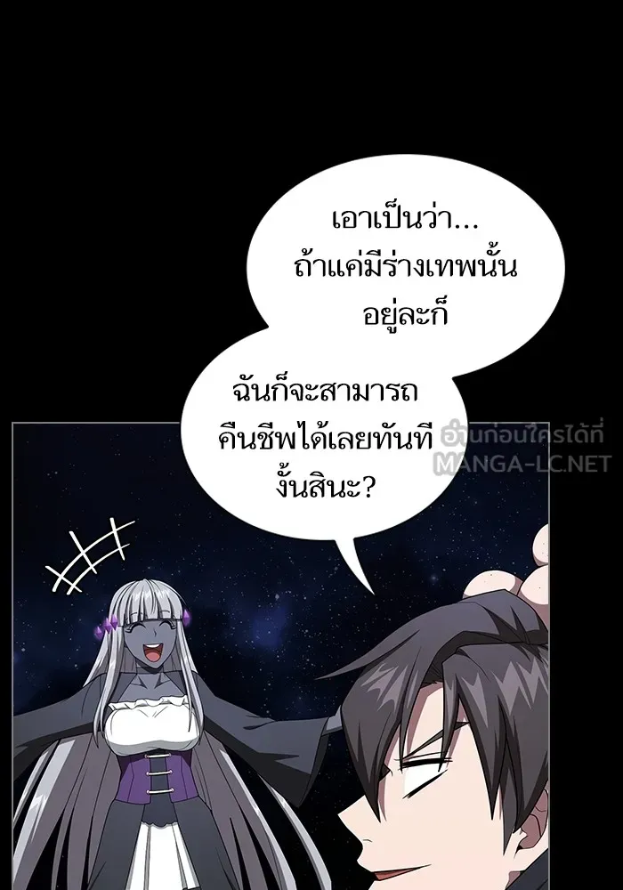 The Tutorial Tower of the Advanced Player ตอนที่ 211 99