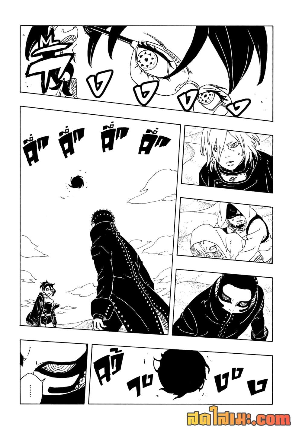 Boruto ตอนที่ 21 11