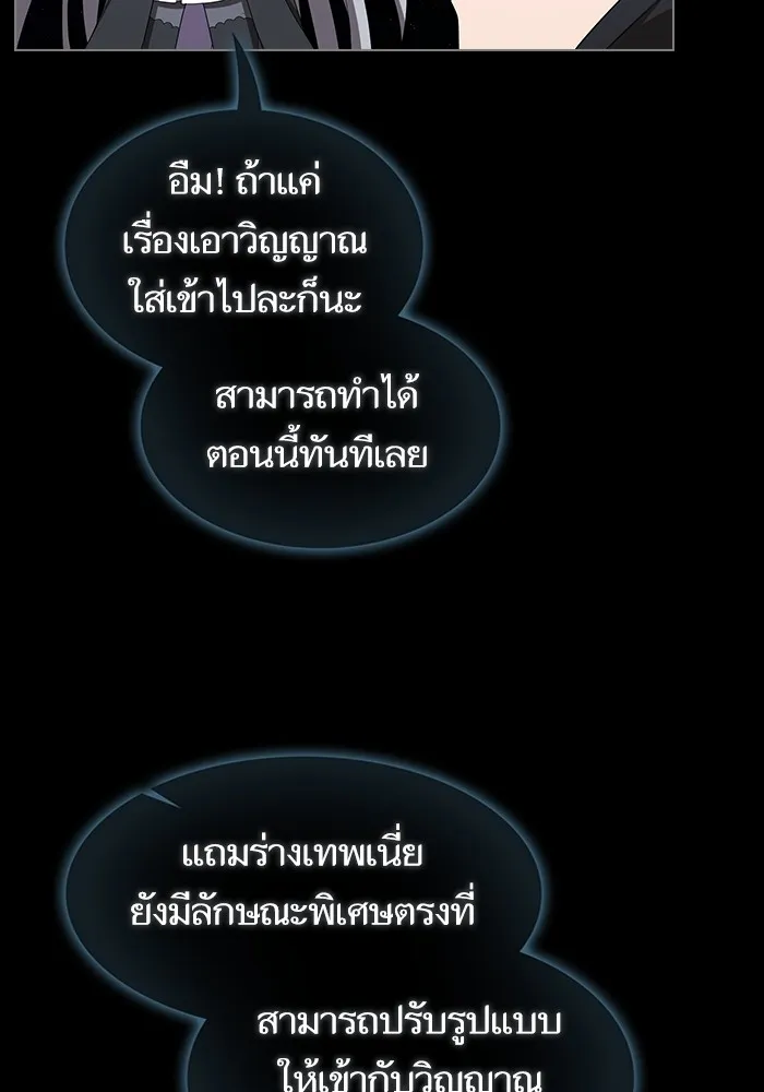 The Tutorial Tower of the Advanced Player ตอนที่ 211 100