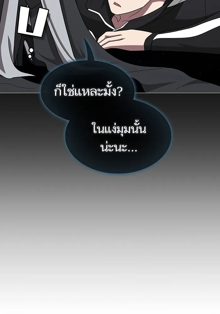 The Tutorial Tower of the Advanced Player ตอนที่ 211 103