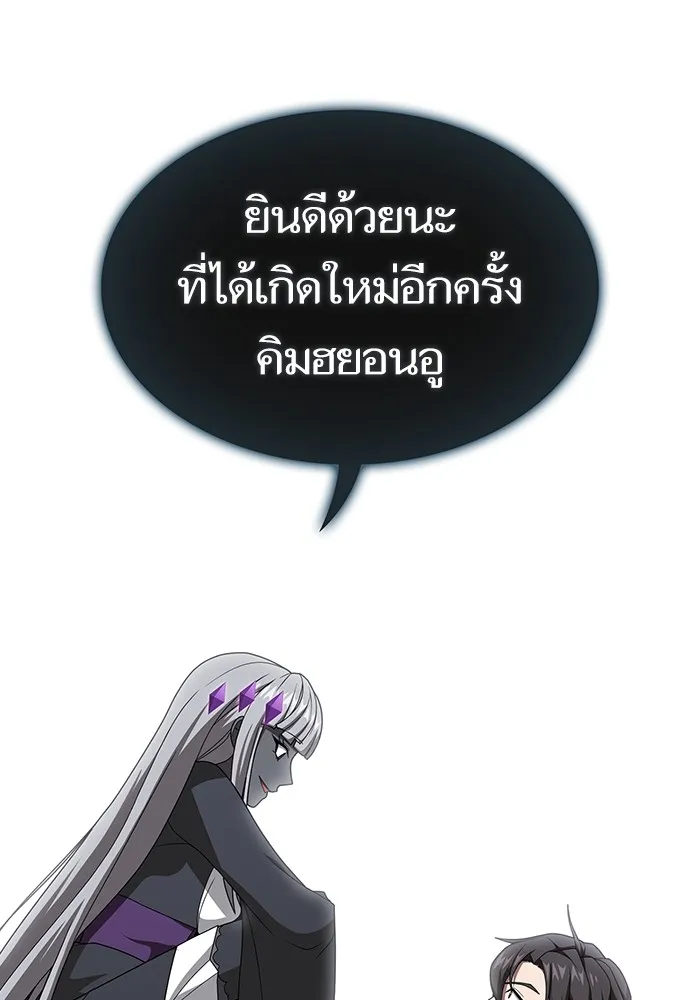 The Tutorial Tower of the Advanced Player ตอนที่ 211 104