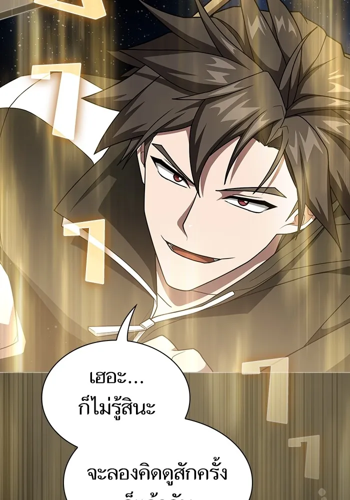 The Tutorial Tower of the Advanced Player ตอนที่ 211 107
