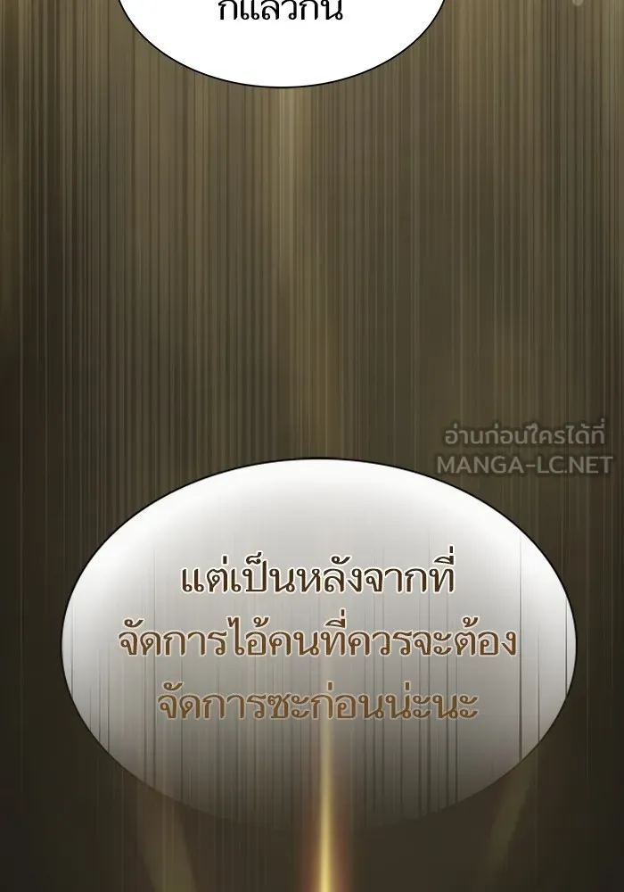 The Tutorial Tower of the Advanced Player ตอนที่ 211 108