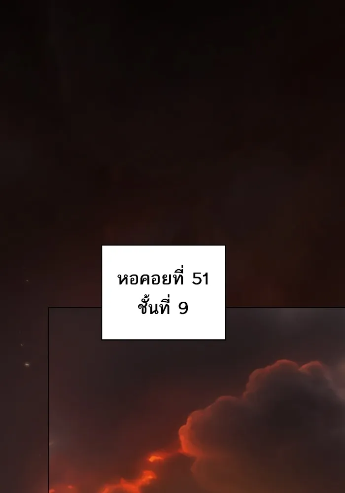 The Tutorial Tower of the Advanced Player ตอนที่ 211 112
