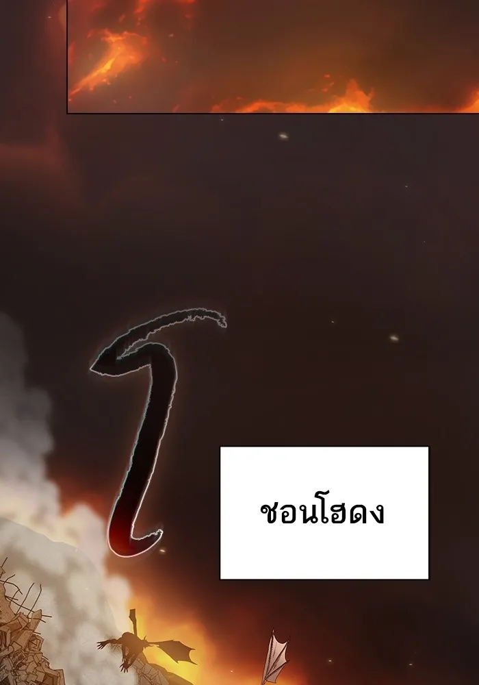 The Tutorial Tower of the Advanced Player ตอนที่ 211 113