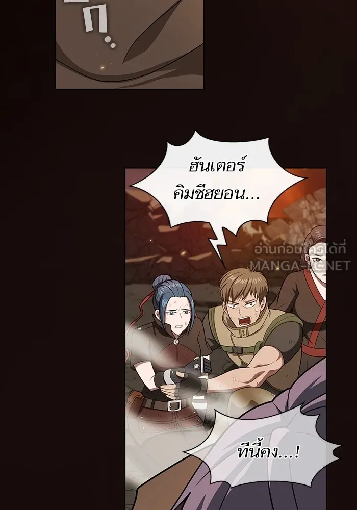The Tutorial Tower of the Advanced Player ตอนที่ 211 117