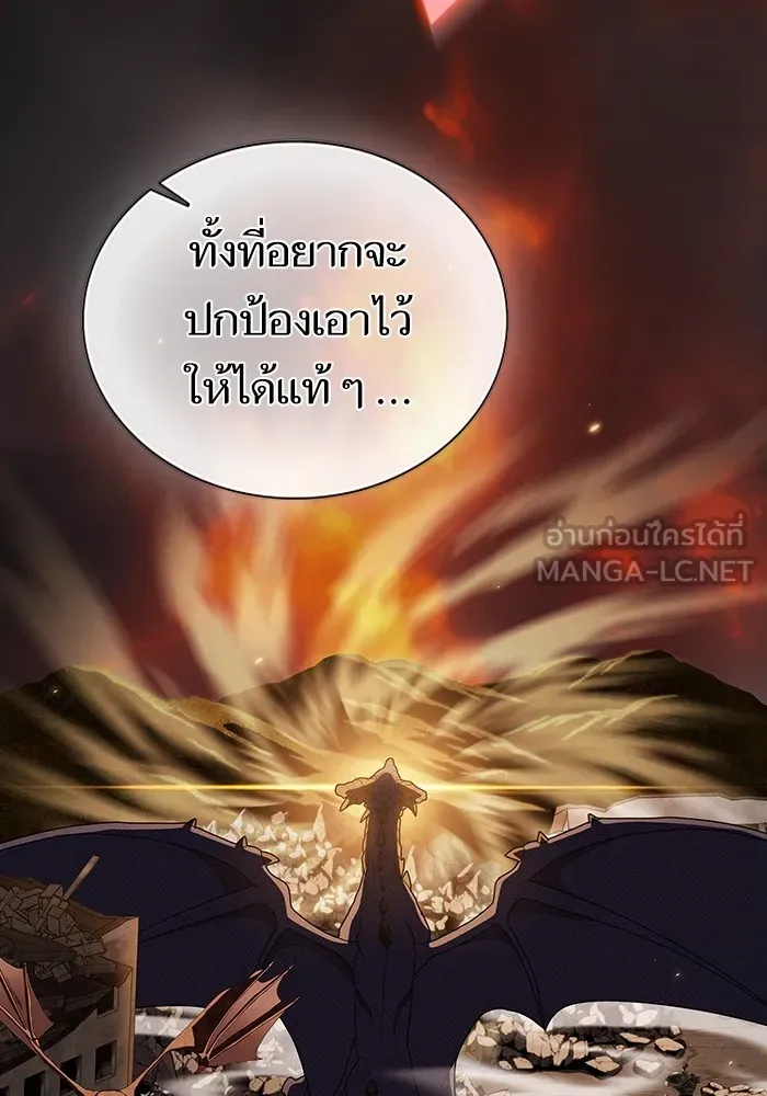 The Tutorial Tower of the Advanced Player ตอนที่ 211 132
