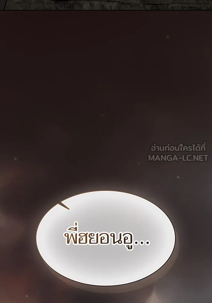 The Tutorial Tower of the Advanced Player ตอนที่ 211 135