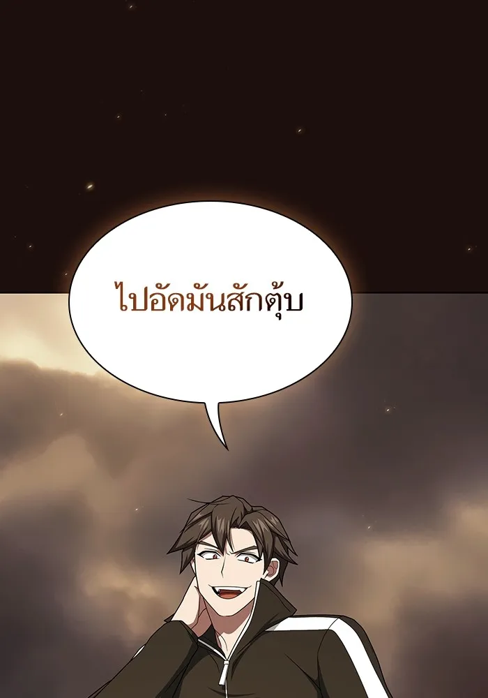 The Tutorial Tower of the Advanced Player ตอนที่ 211 139