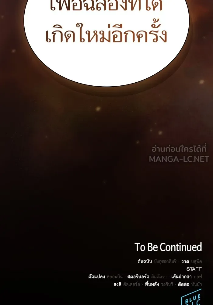 The Tutorial Tower of the Advanced Player ตอนที่ 211 141