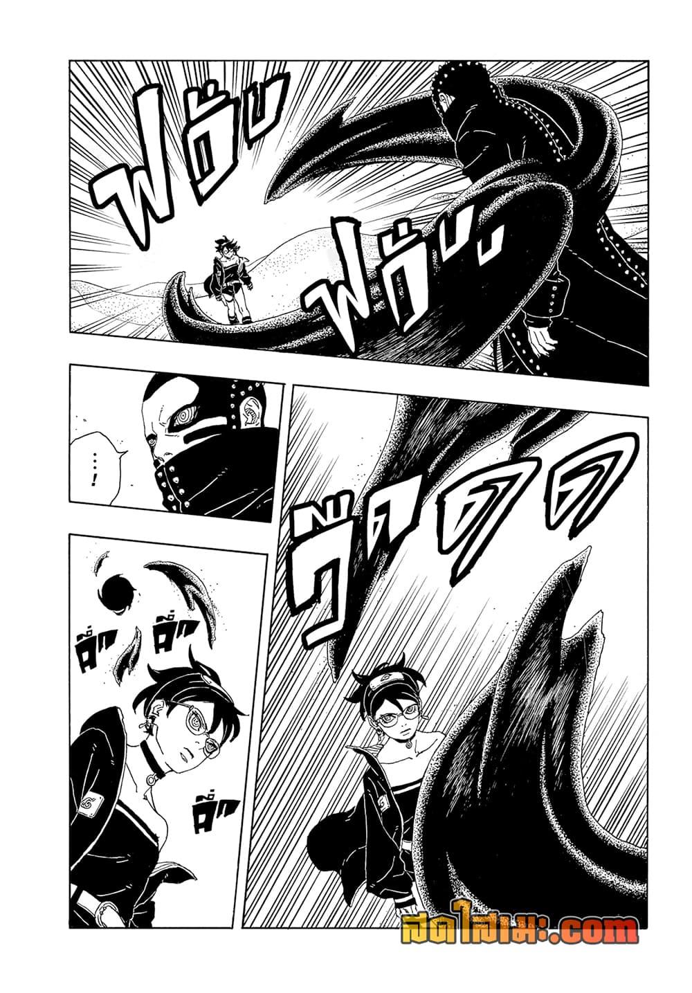 Boruto ตอนที่ 21 12