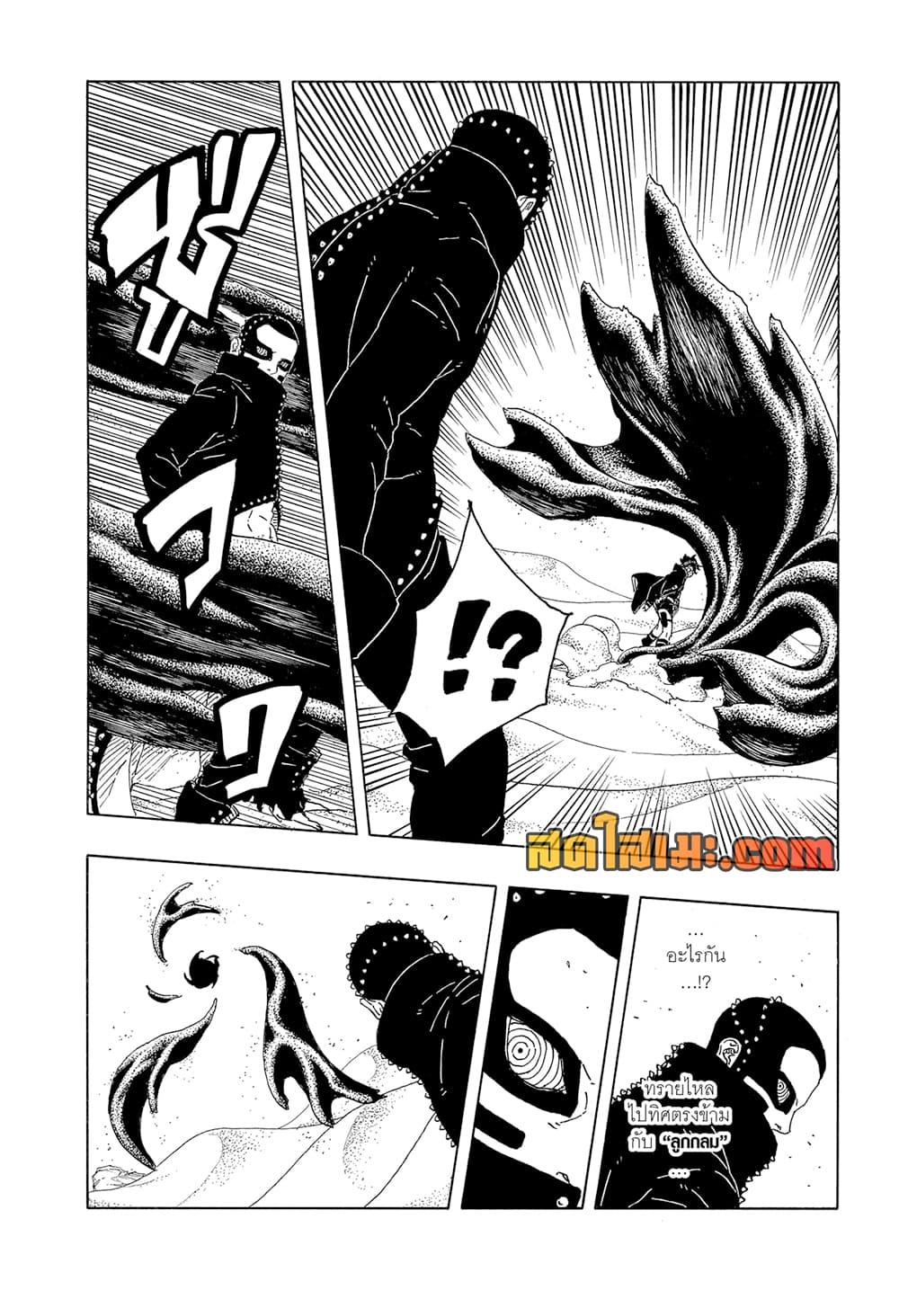 Boruto ตอนที่ 21 16