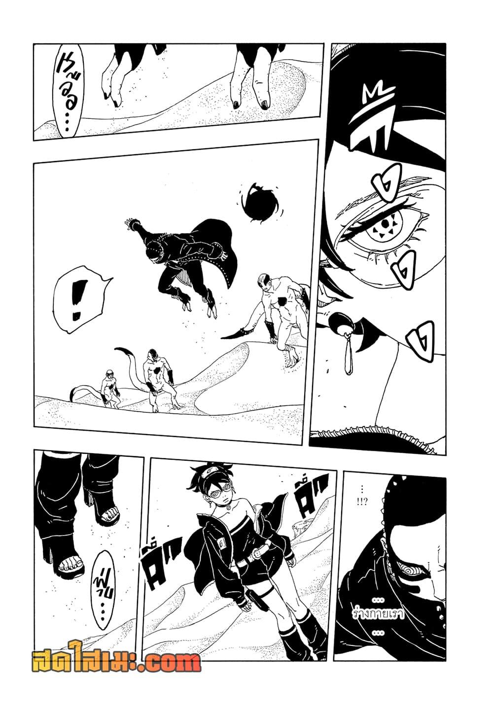Boruto ตอนที่ 21 19
