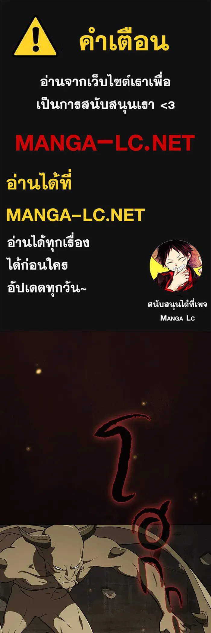 The Tutorial Tower of the Advanced Player ตอนที่ 212 1