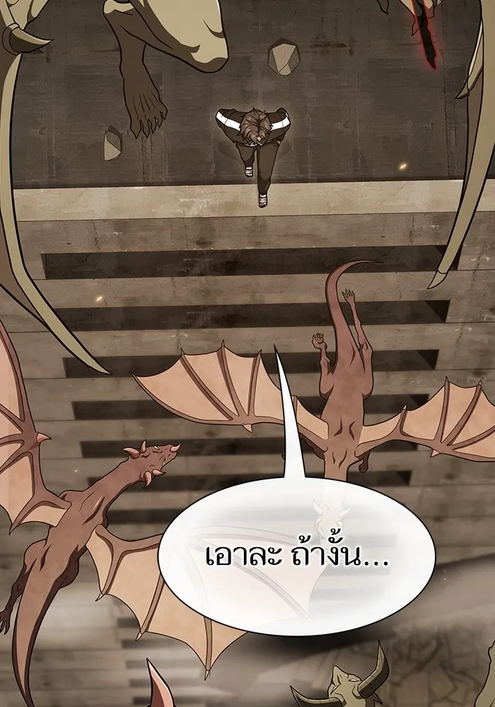 The Tutorial Tower of the Advanced Player ตอนที่ 212 2