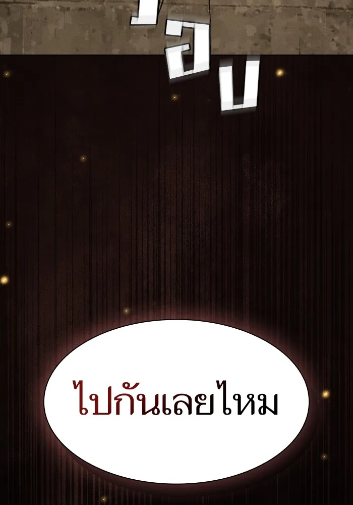 The Tutorial Tower of the Advanced Player ตอนที่ 212 5