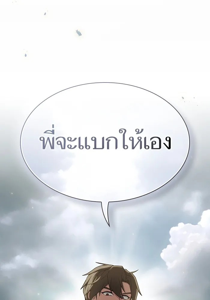 The Tutorial Tower of the Advanced Player ตอนที่ 212 35