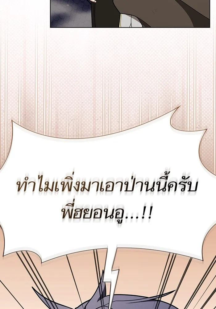 The Tutorial Tower of the Advanced Player ตอนที่ 212 41