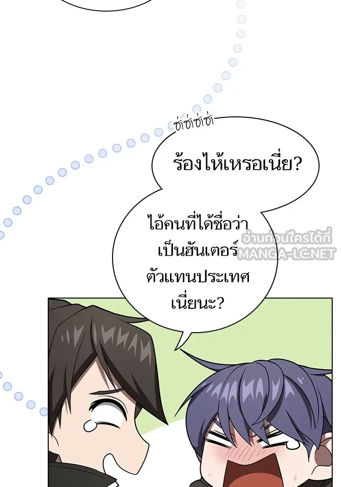 The Tutorial Tower of the Advanced Player ตอนที่ 212 45