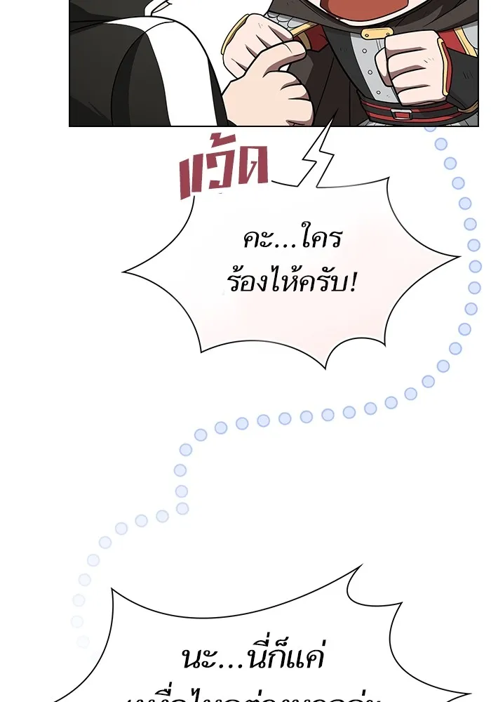 The Tutorial Tower of the Advanced Player ตอนที่ 212 46