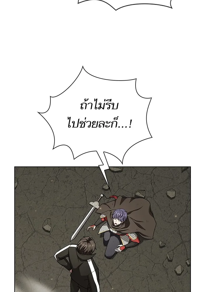 The Tutorial Tower of the Advanced Player ตอนที่ 212 50