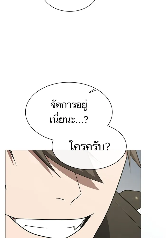 The Tutorial Tower of the Advanced Player ตอนที่ 212 53