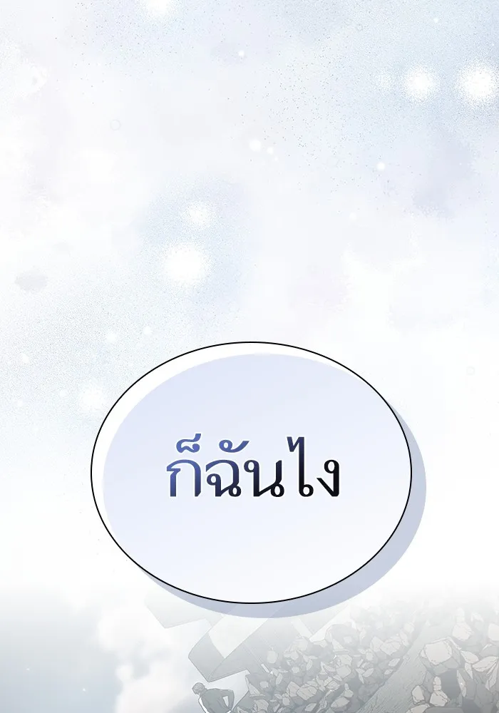 The Tutorial Tower of the Advanced Player ตอนที่ 212 56