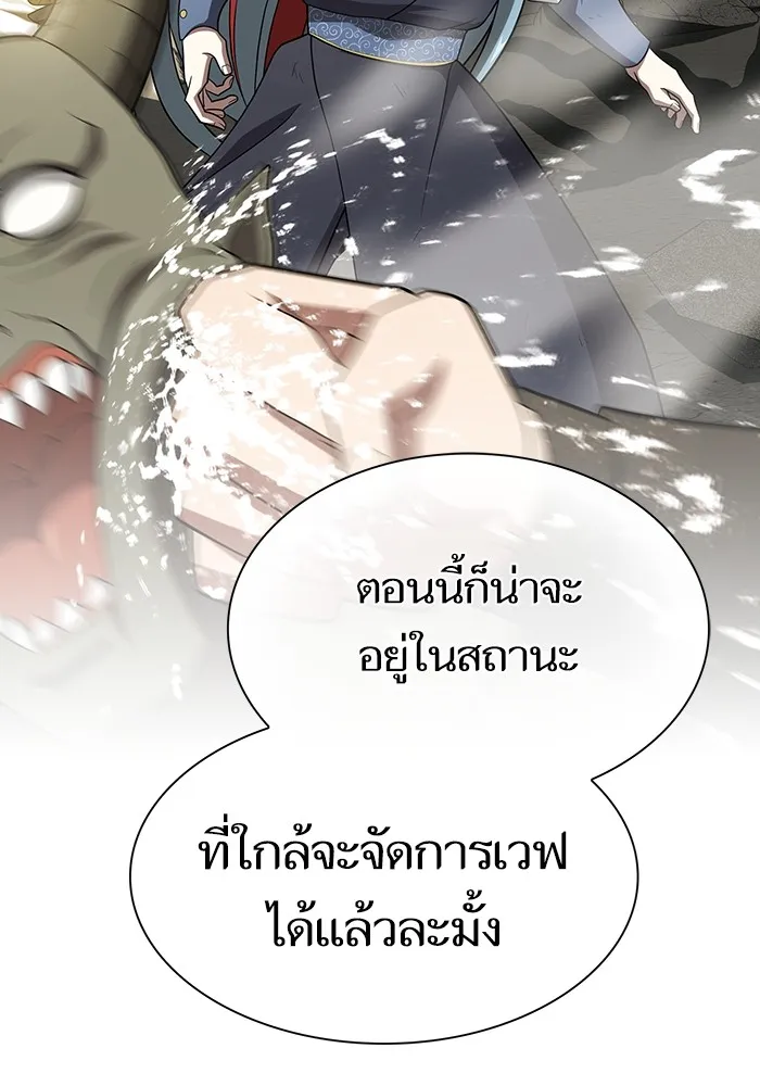 The Tutorial Tower of the Advanced Player ตอนที่ 212 62