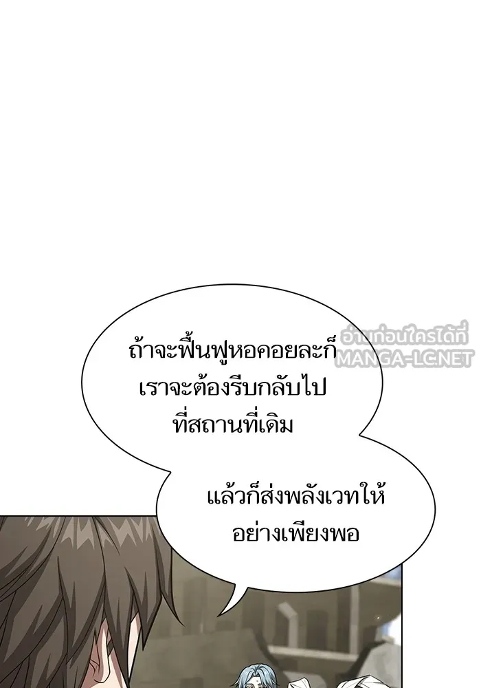 The Tutorial Tower of the Advanced Player ตอนที่ 212 66