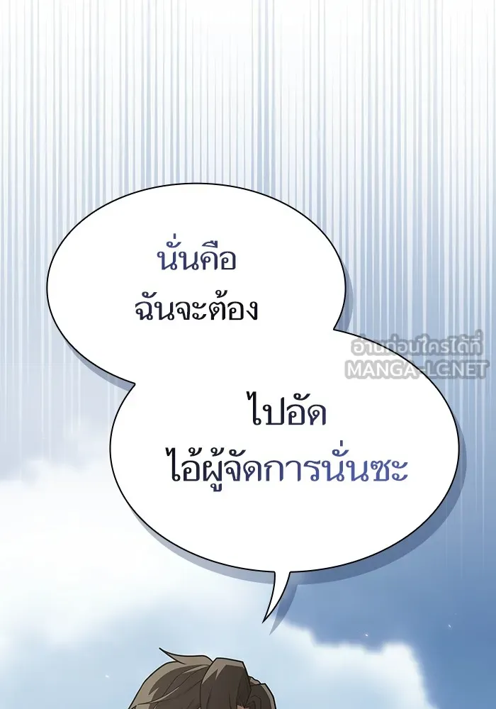 The Tutorial Tower of the Advanced Player ตอนที่ 212 69