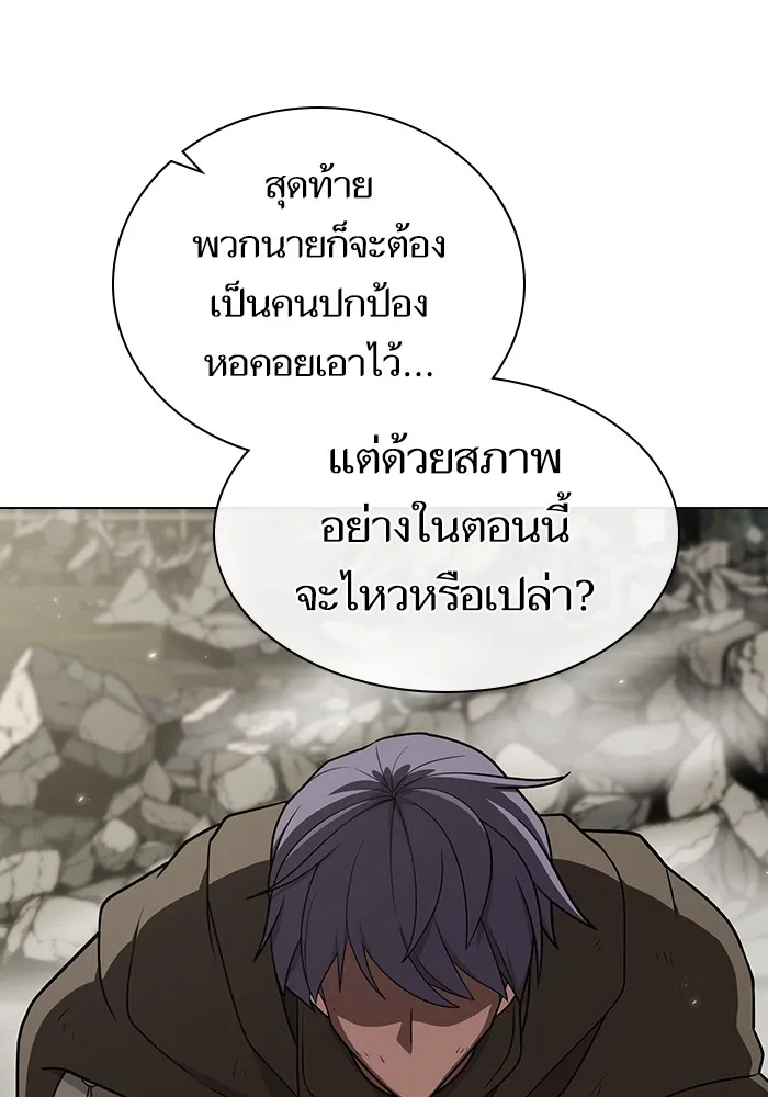 The Tutorial Tower of the Advanced Player ตอนที่ 212 74
