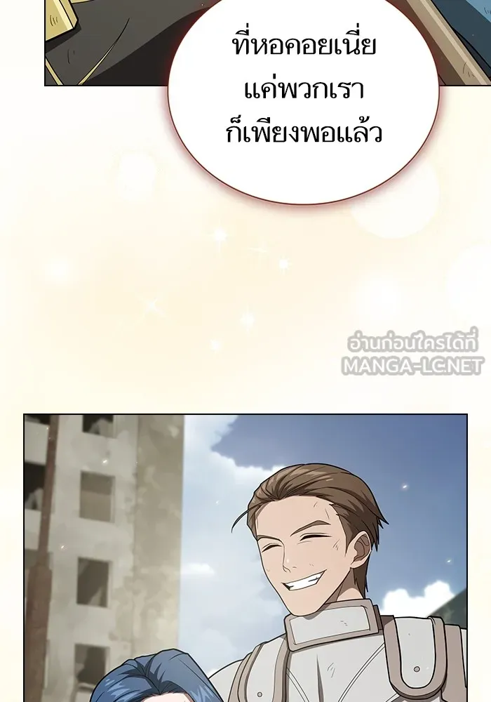 The Tutorial Tower of the Advanced Player ตอนที่ 212 81