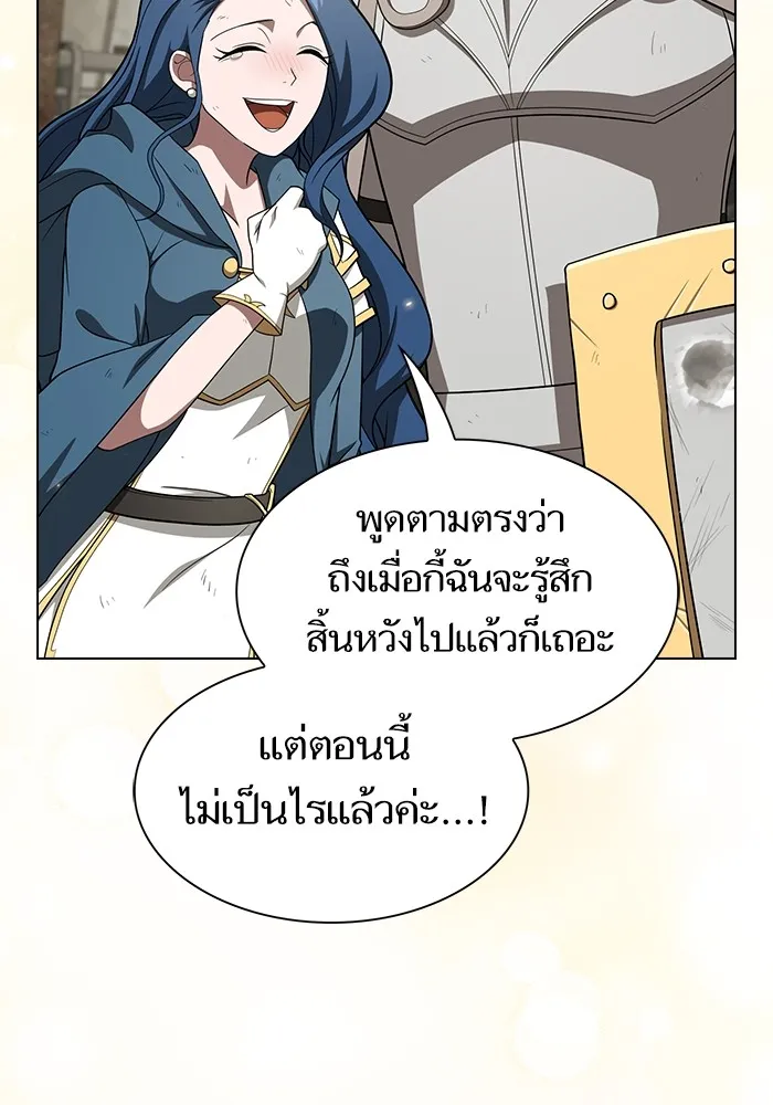 The Tutorial Tower of the Advanced Player ตอนที่ 212 82