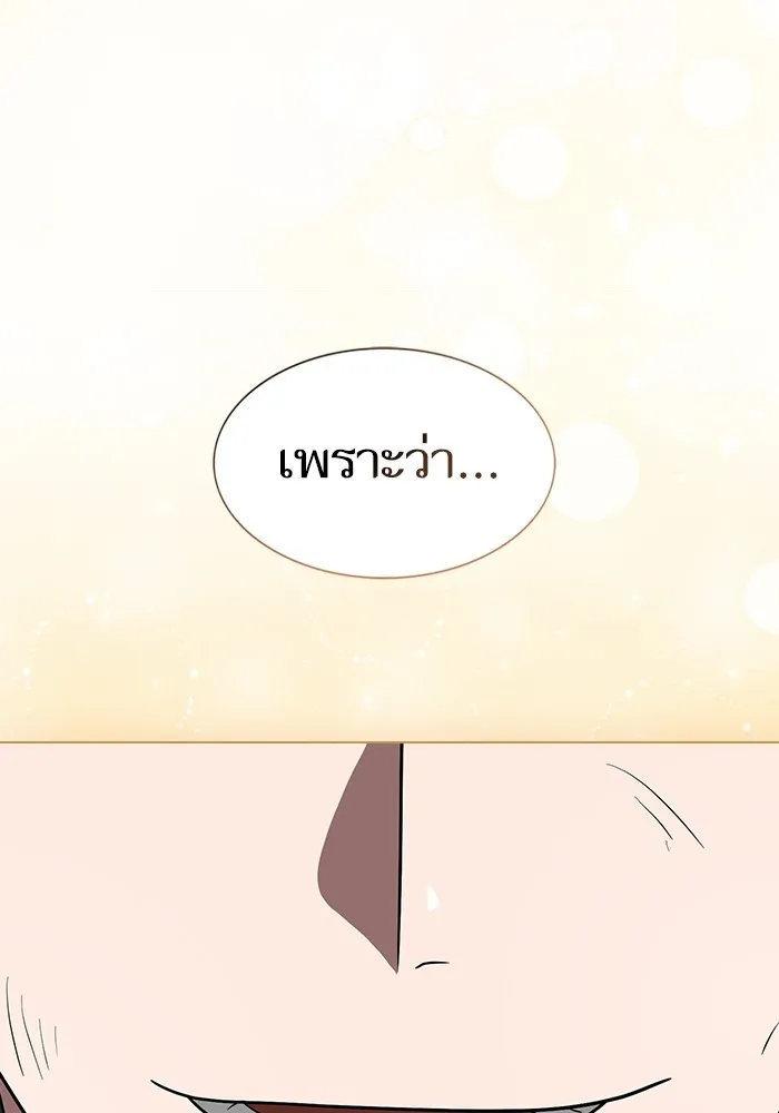The Tutorial Tower of the Advanced Player ตอนที่ 212 83