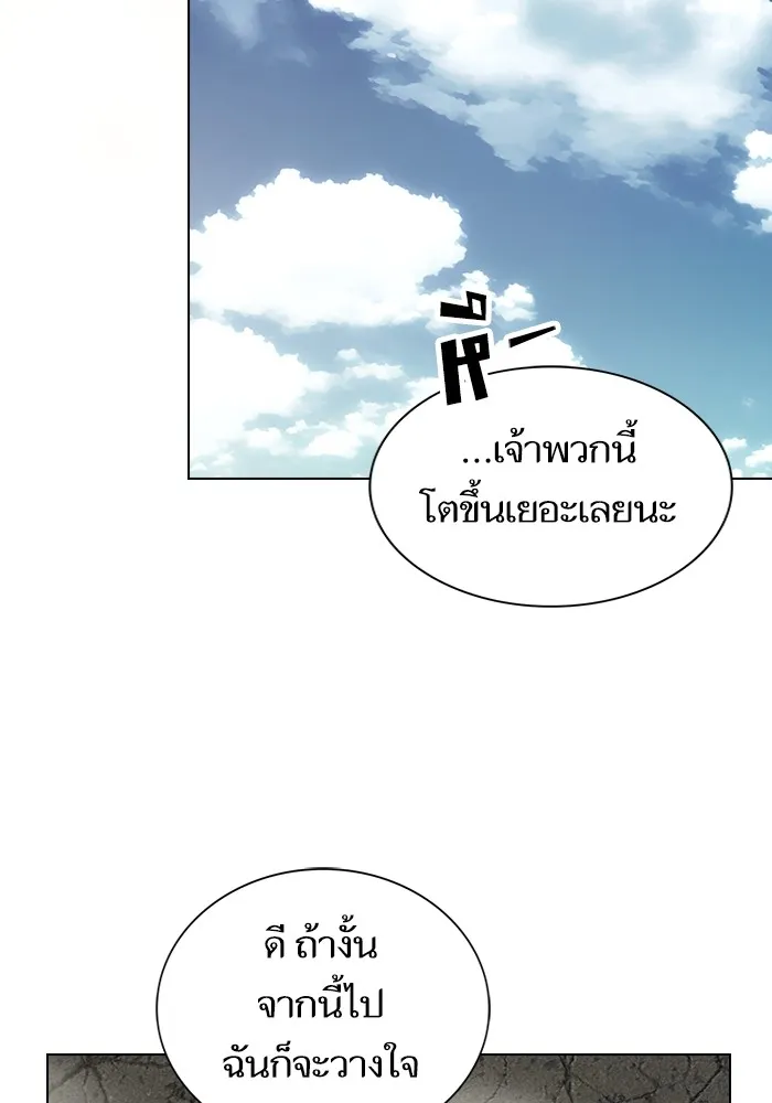 The Tutorial Tower of the Advanced Player ตอนที่ 212 88