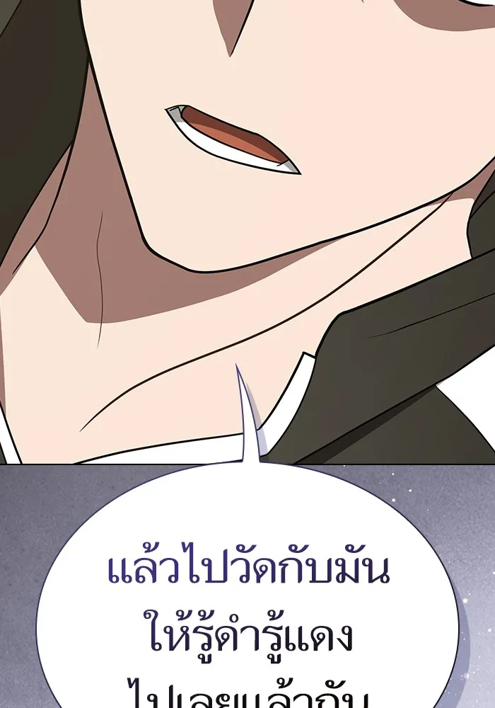 The Tutorial Tower of the Advanced Player ตอนที่ 212 91