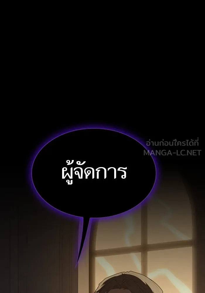 The Tutorial Tower of the Advanced Player ตอนที่ 212 99