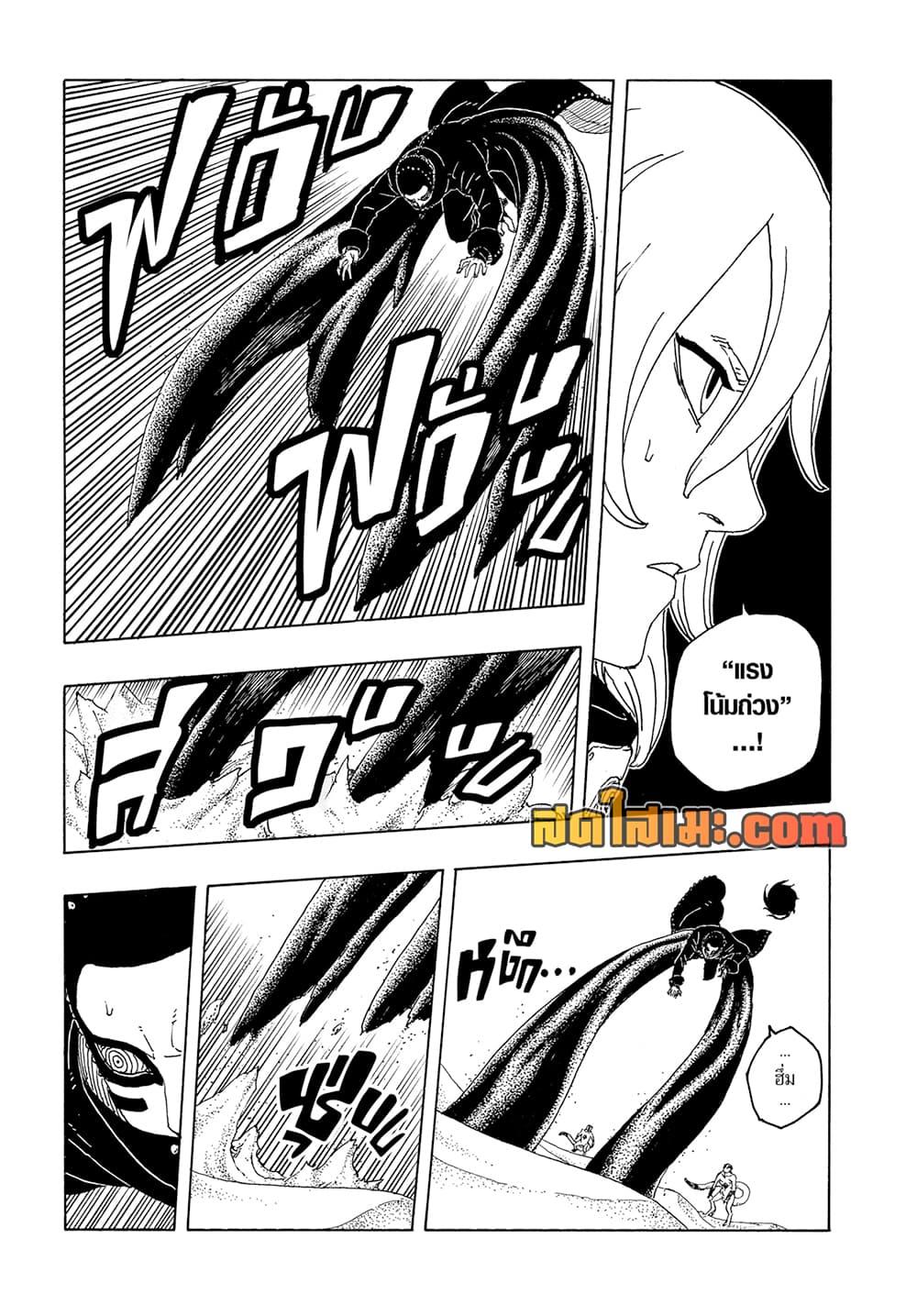 Boruto ตอนที่ 21 21
