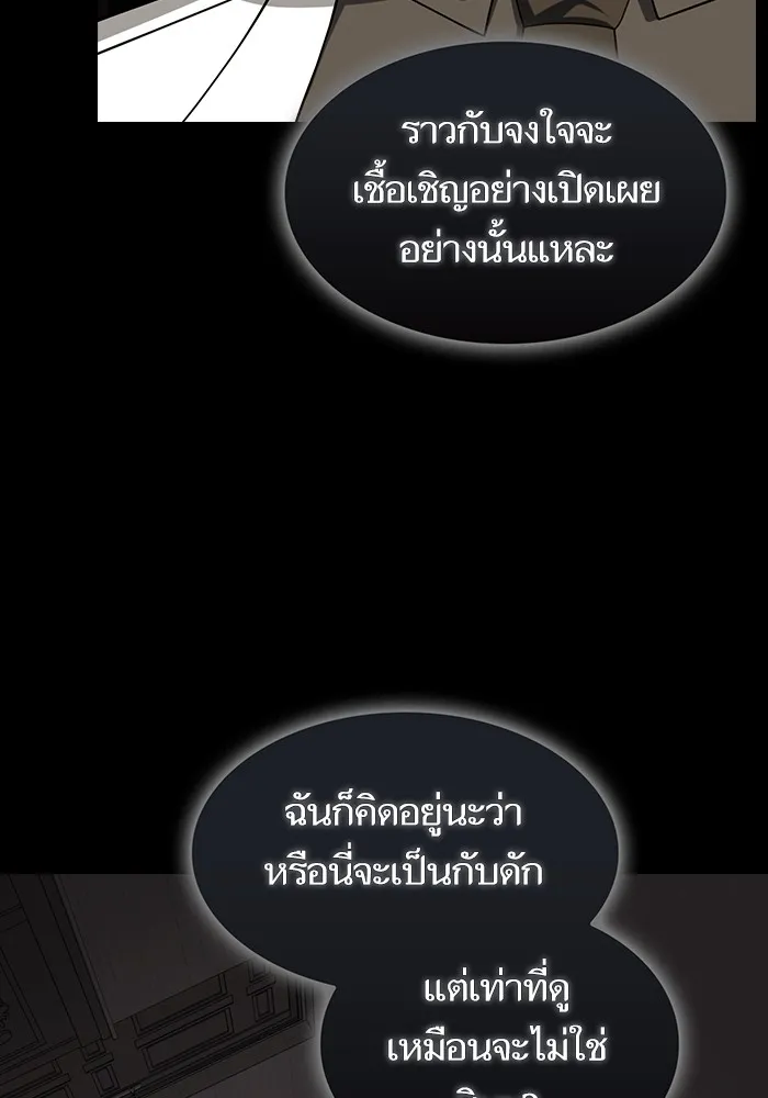 The Tutorial Tower of the Advanced Player ตอนที่ 212 103
