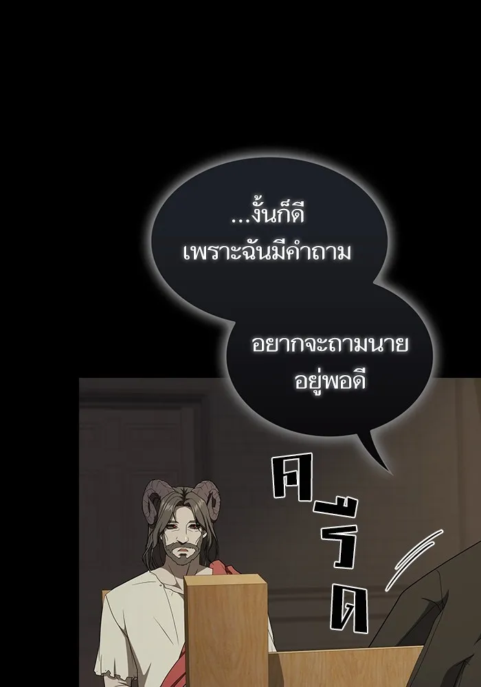 The Tutorial Tower of the Advanced Player ตอนที่ 212 107