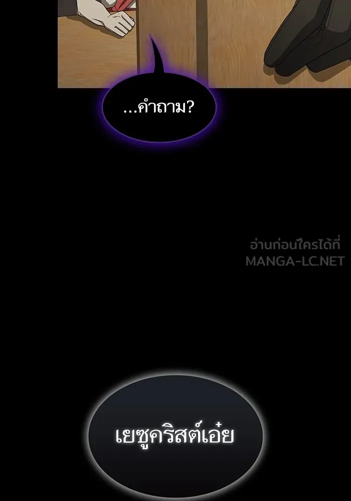 The Tutorial Tower of the Advanced Player ตอนที่ 212 108