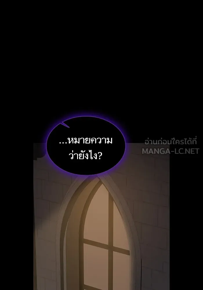 The Tutorial Tower of the Advanced Player ตอนที่ 212 111