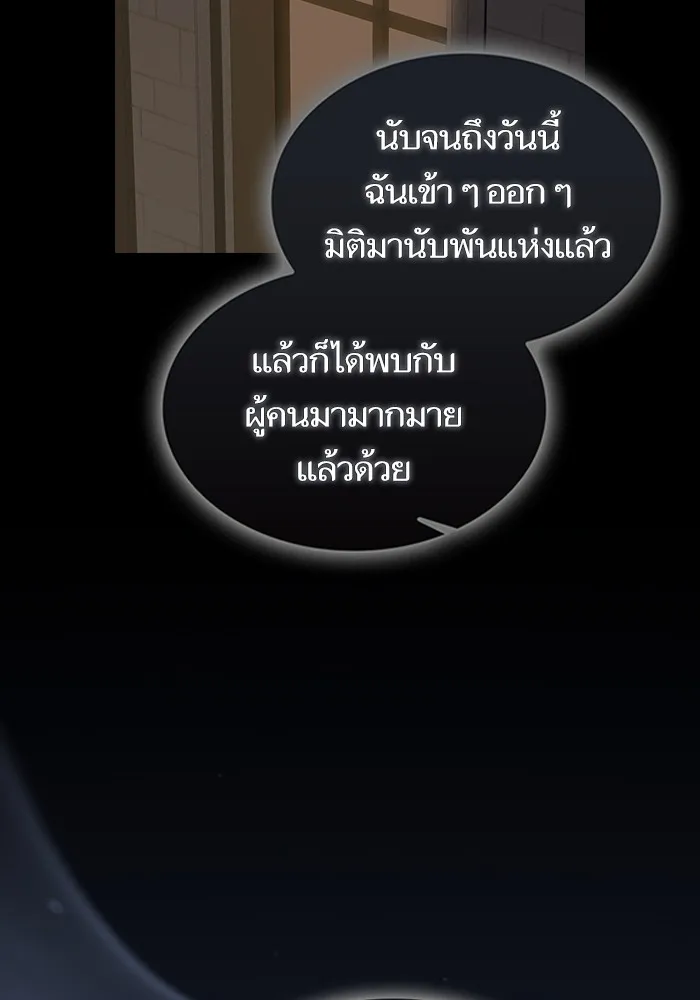 The Tutorial Tower of the Advanced Player ตอนที่ 212 112