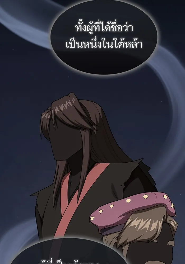 The Tutorial Tower of the Advanced Player ตอนที่ 212 113