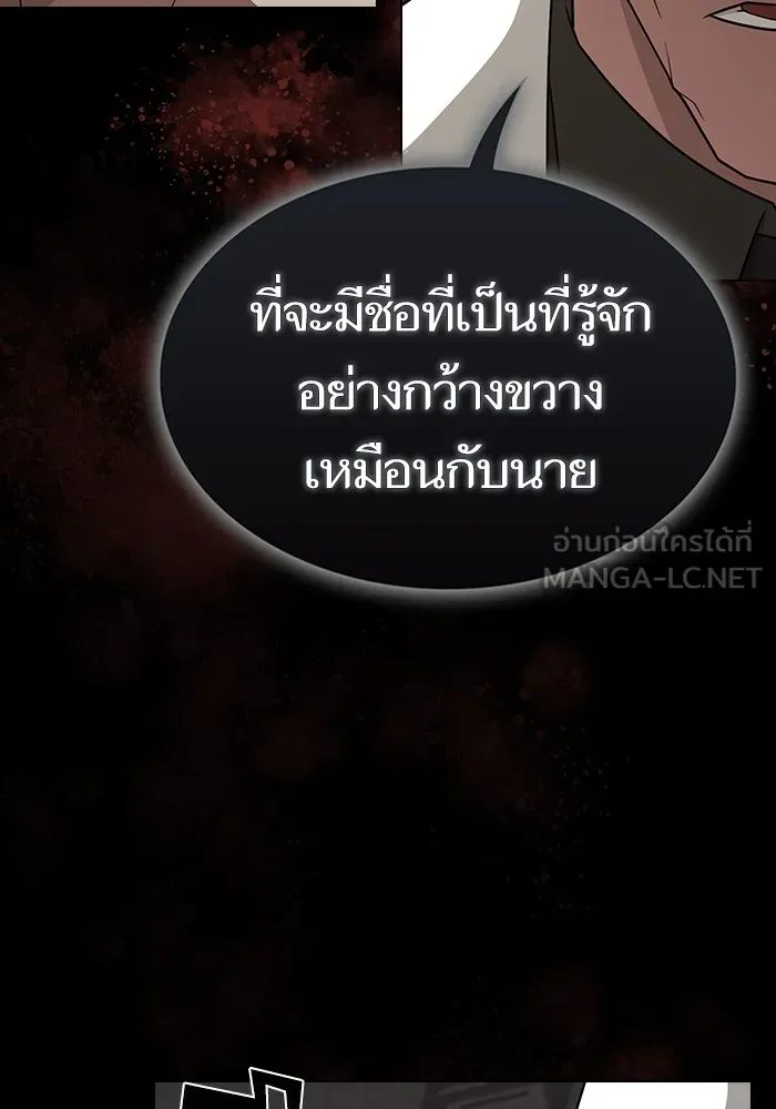 The Tutorial Tower of the Advanced Player ตอนที่ 212 117