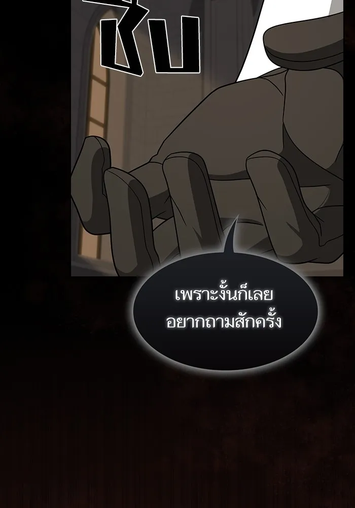 The Tutorial Tower of the Advanced Player ตอนที่ 212 118
